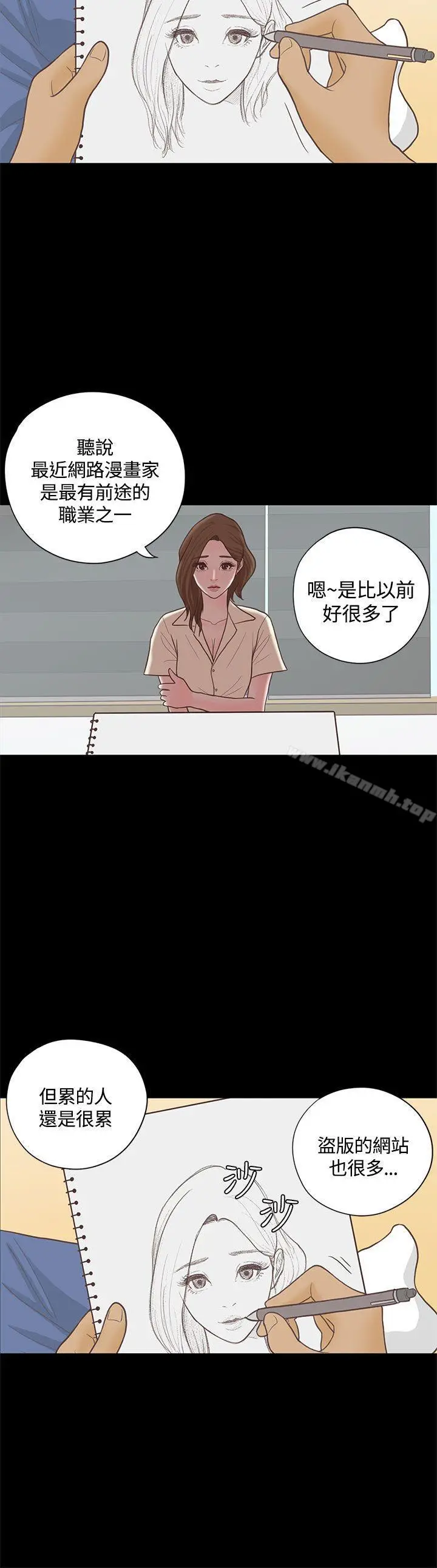 漫画《恋爱实境》最终话第13张图