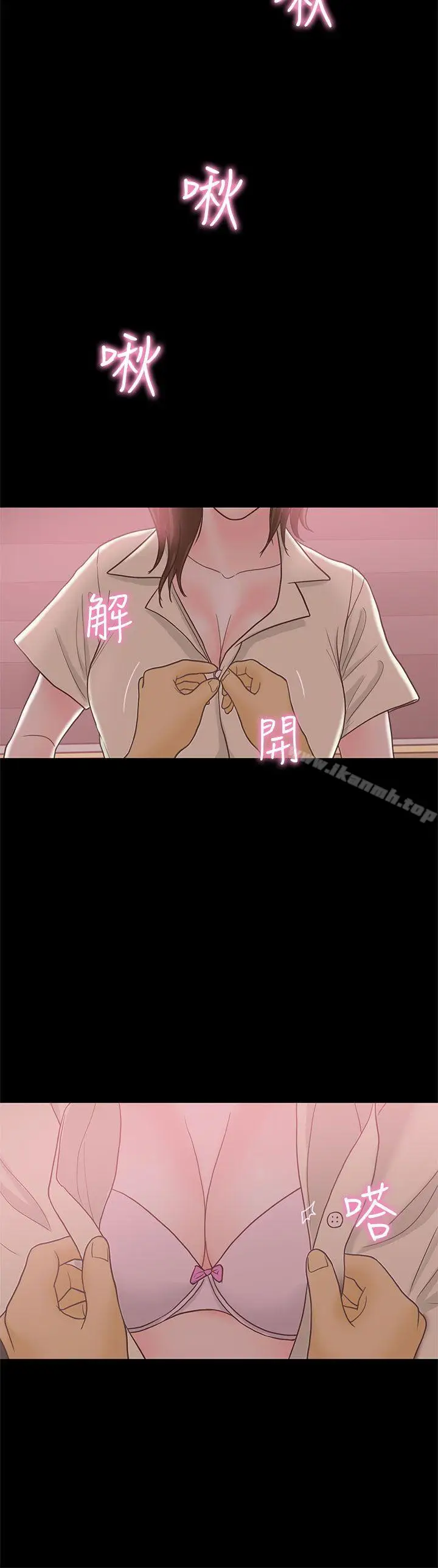 漫画《恋爱实境》最终话第17张图