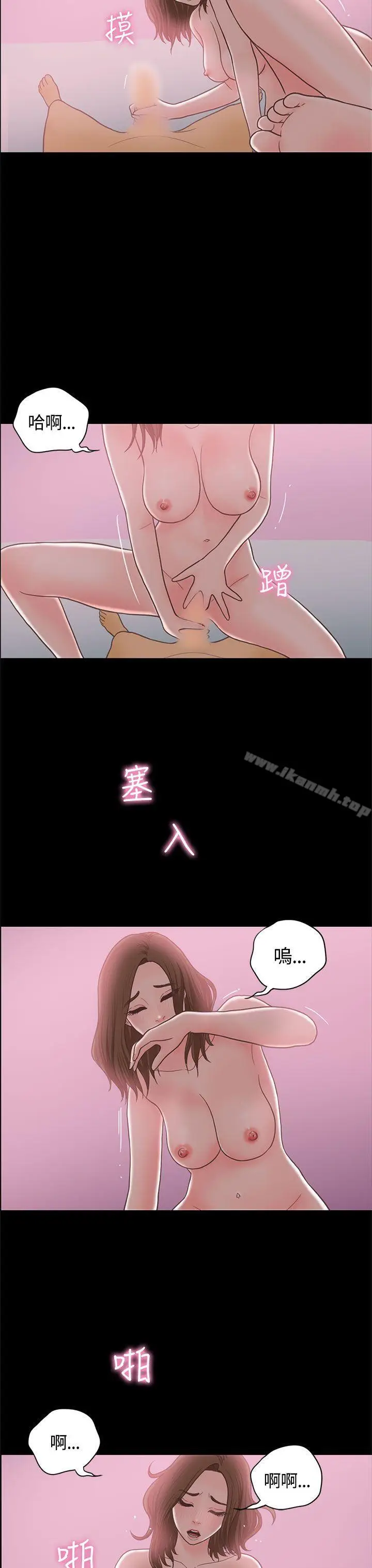漫画《恋爱实境》最终话第25张图