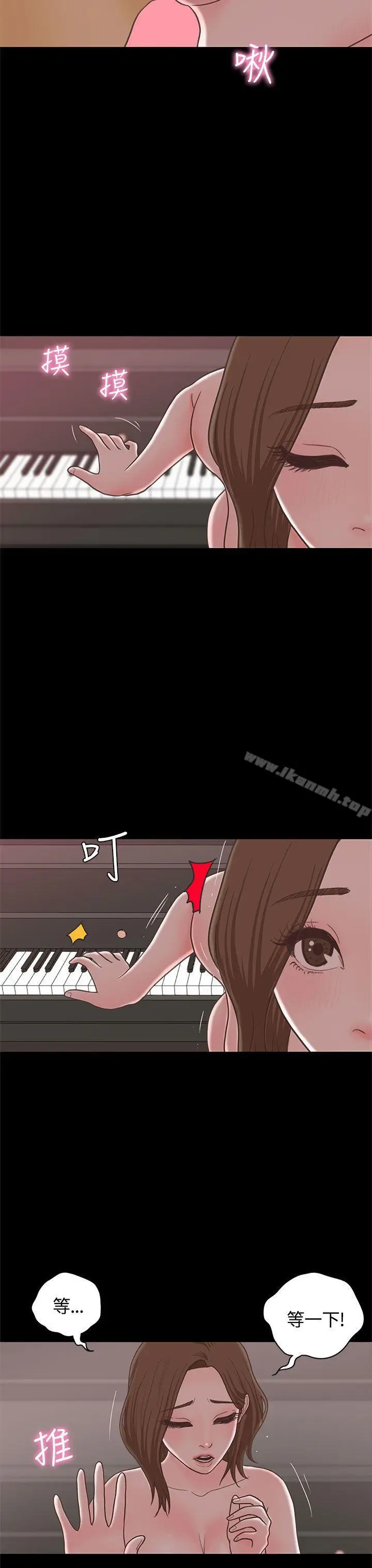 漫画《恋爱实境》最终话第4张图