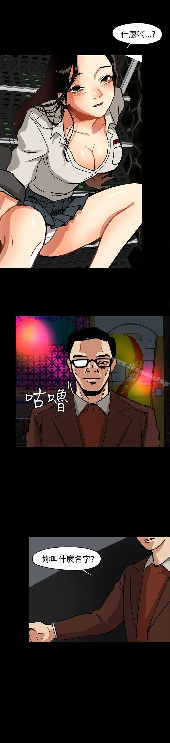 漫画《泥沼》第1话第15张图