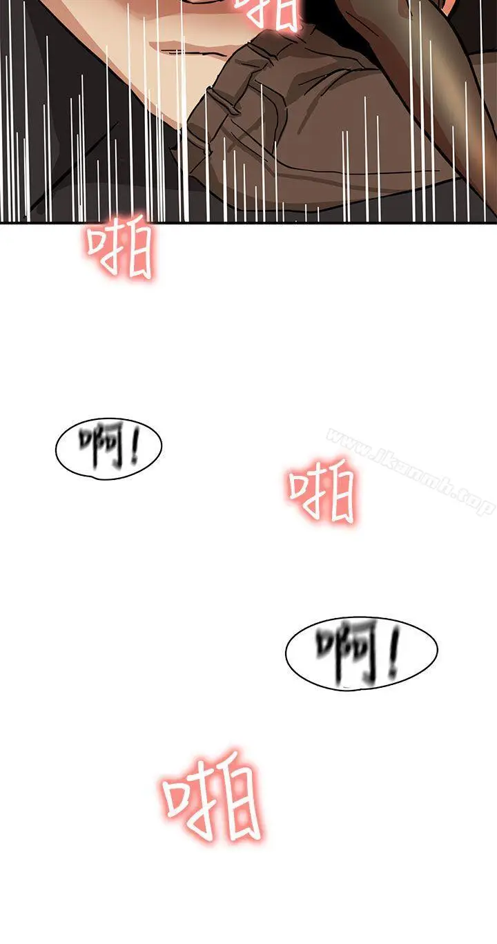漫画《泥沼》第1话第28张图