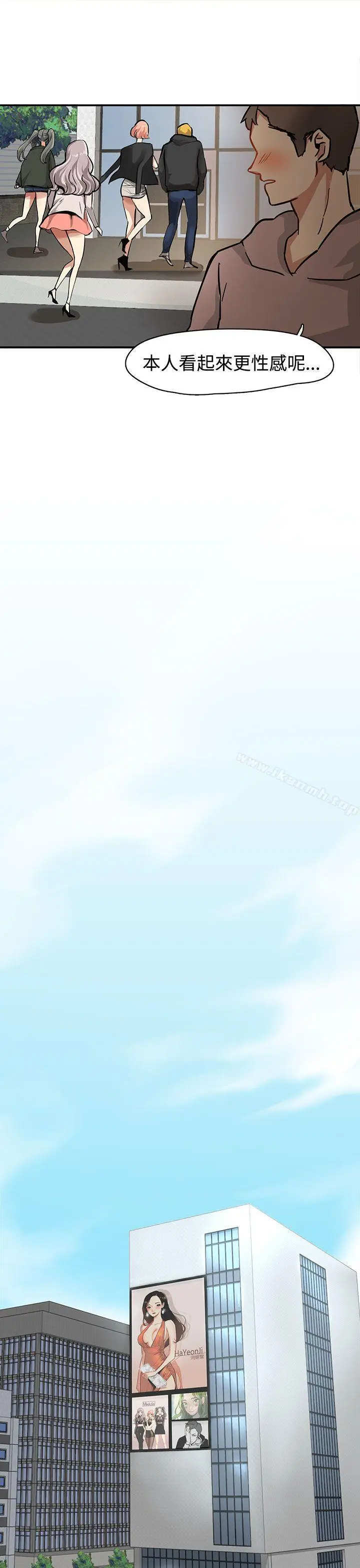 漫画《泥沼》第1话第3张图