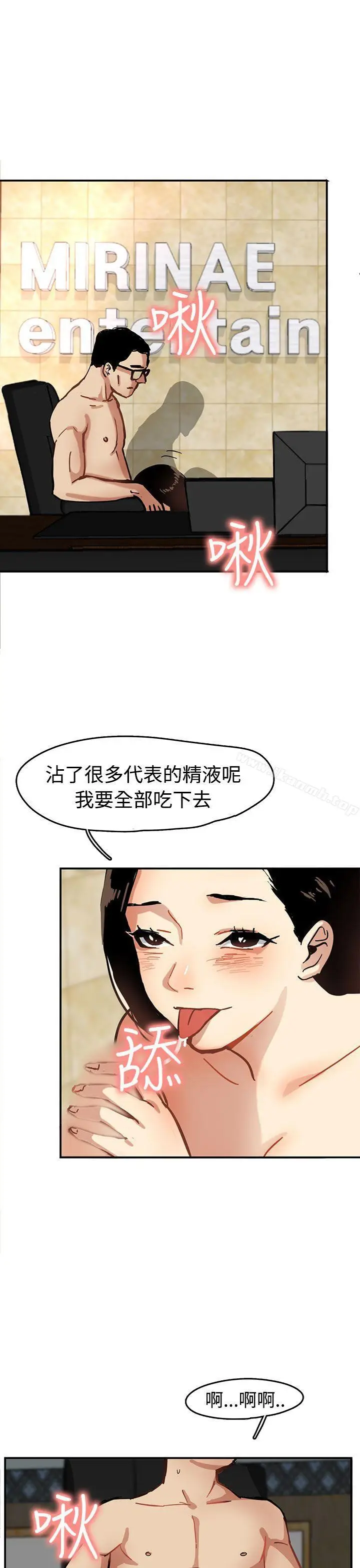 漫画《泥沼》第1话第35张图