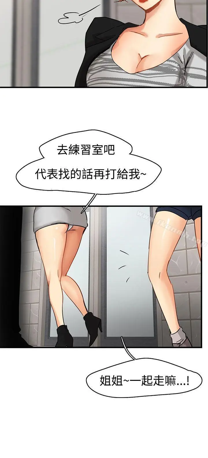 漫画《泥沼》第2话第10张图
