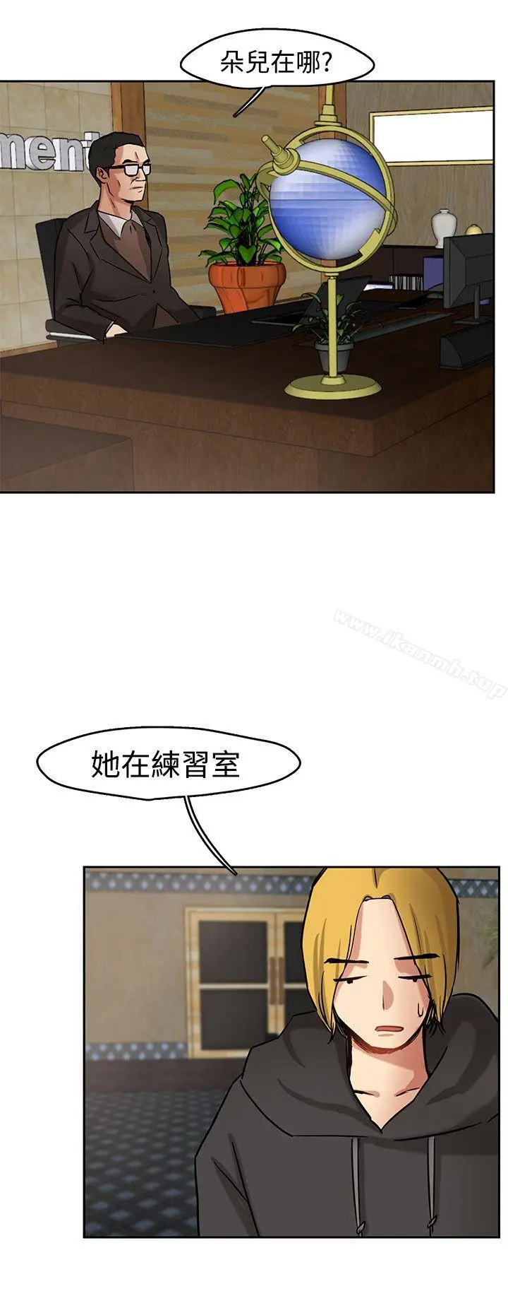 漫画《泥沼》第2话第14张图