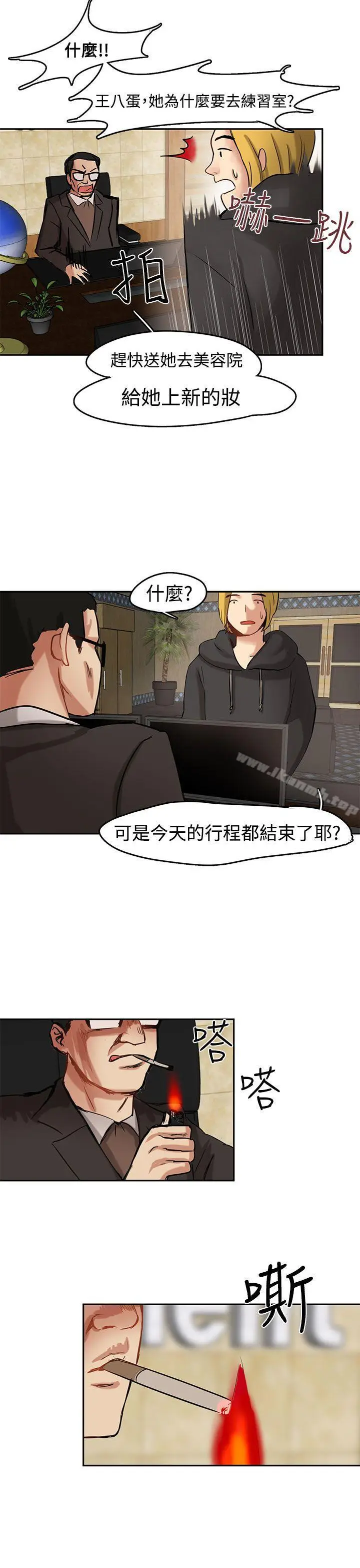 漫画《泥沼》第2话第15张图