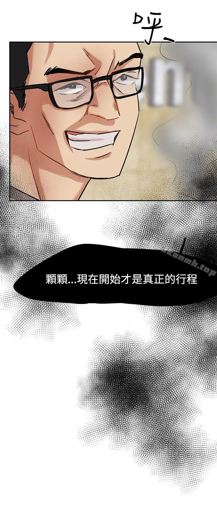 漫画《泥沼》第2话第16张图