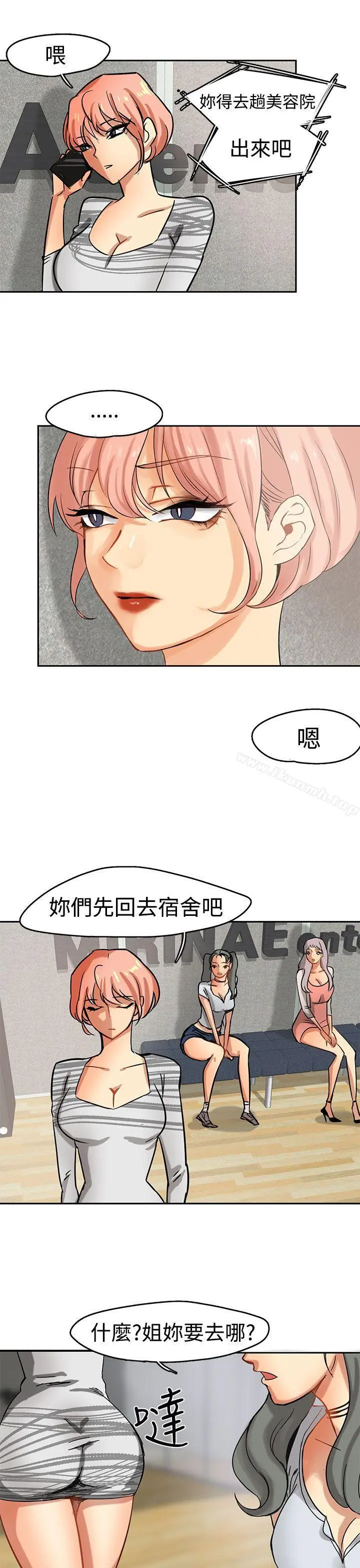 漫画《泥沼》第2话第25张图