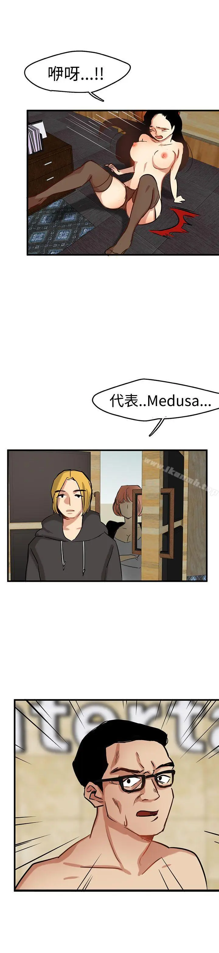 漫画《泥沼》第2话第3张图