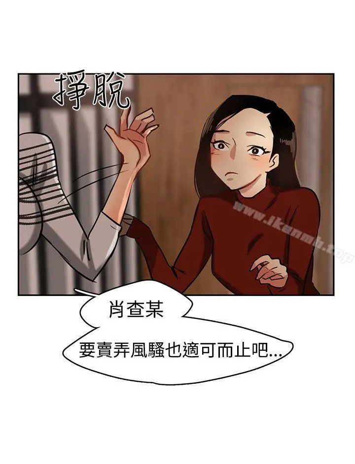 漫画《泥沼》第2话第30张图