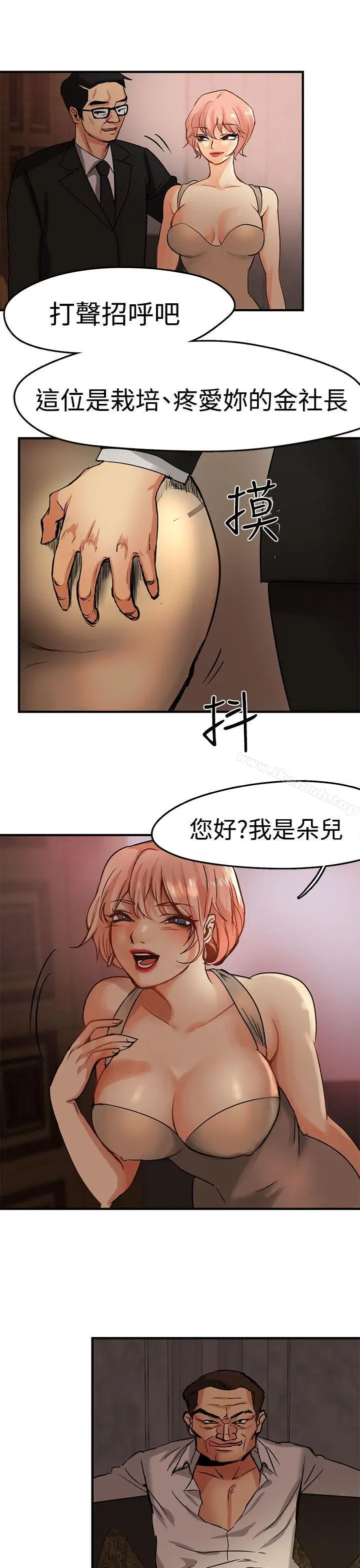 漫画《泥沼》第3话第11张图