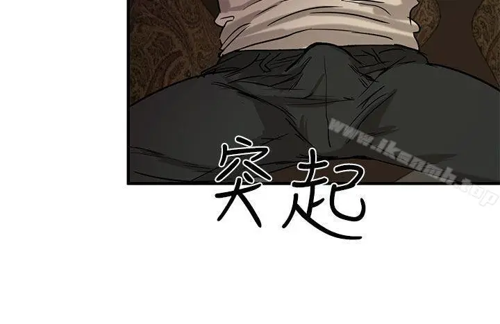 漫画《泥沼》第3话第12张图