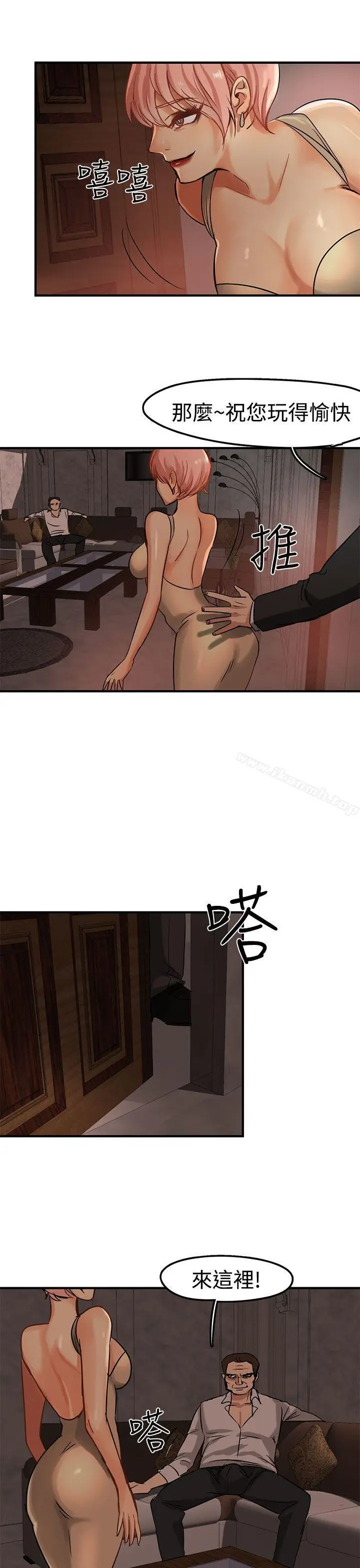 漫画《泥沼》第3话第13张图