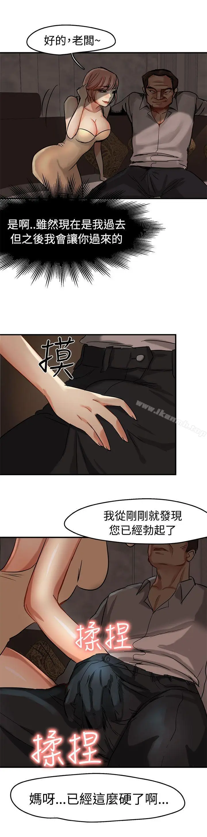 漫画《泥沼》第3话第15张图