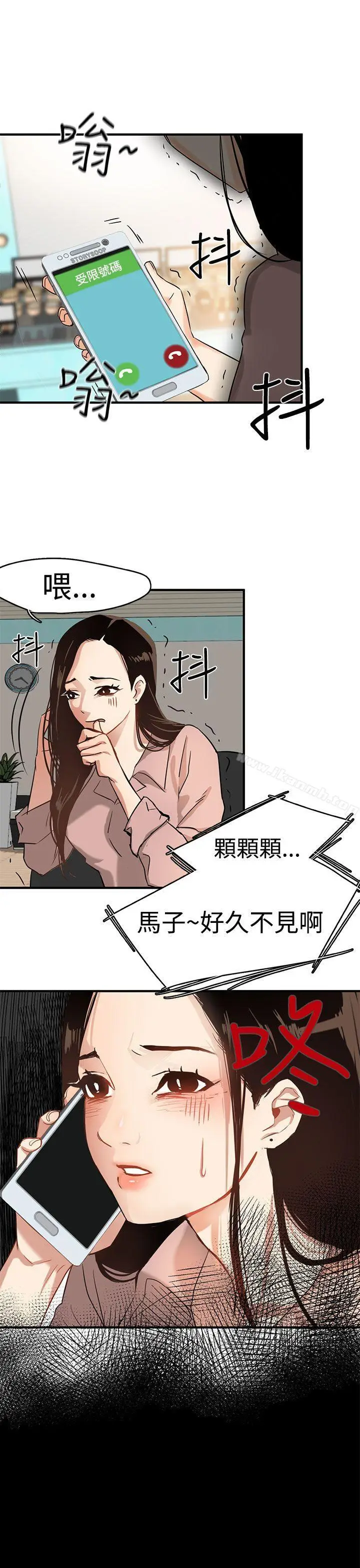 漫画《泥沼》第3话第5张图