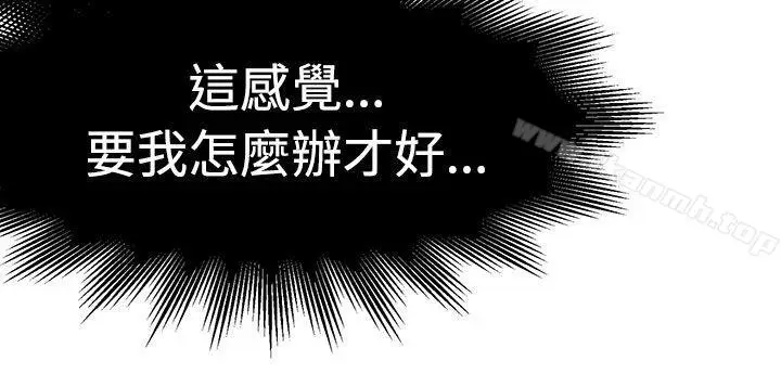 漫画《泥沼》第4话第10张图
