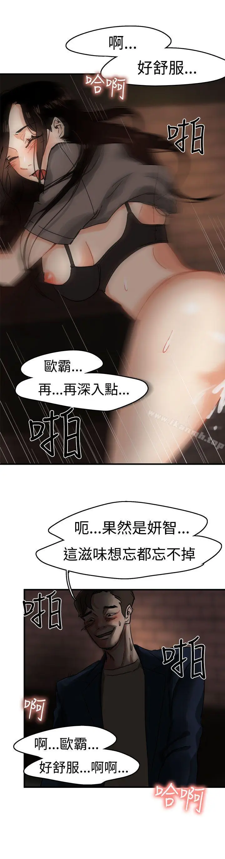 漫画《泥沼》第4话第13张图