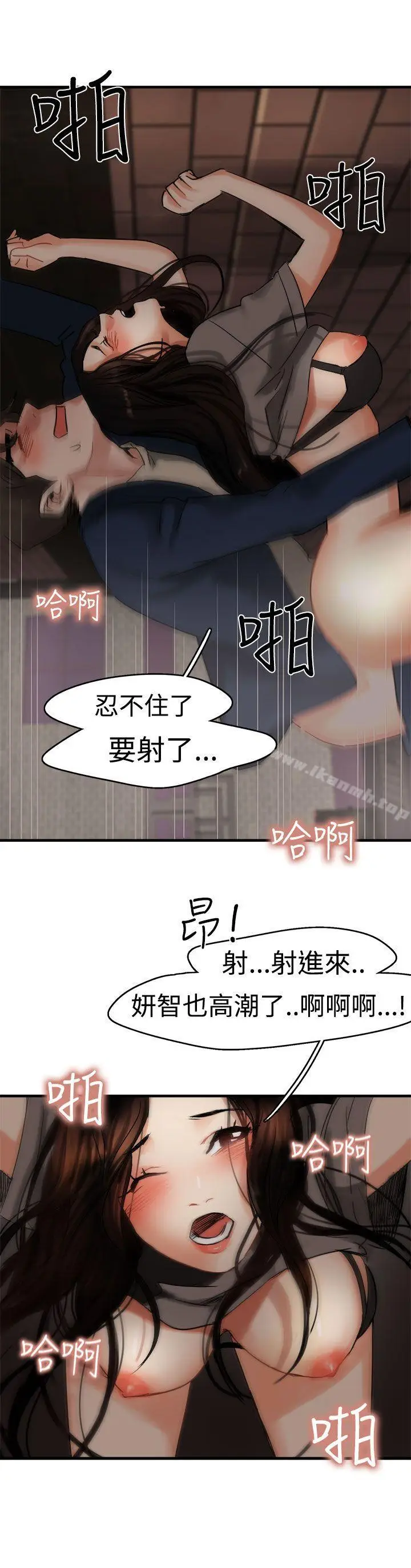 漫画《泥沼》第4话第14张图