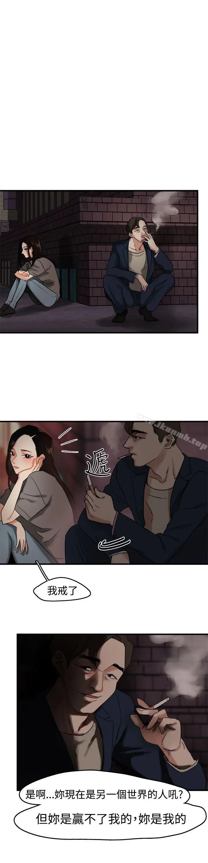 漫画《泥沼》第4话第16张图