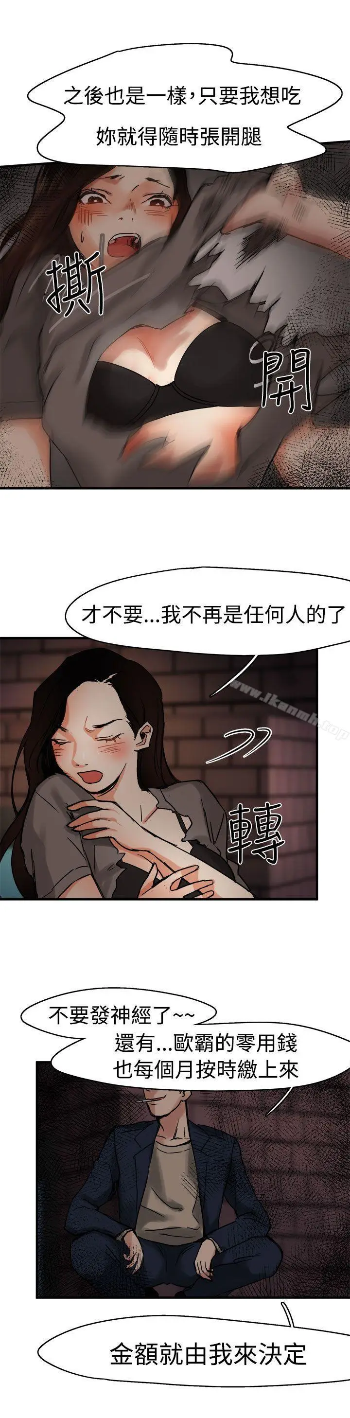 漫画《泥沼》第4话第17张图
