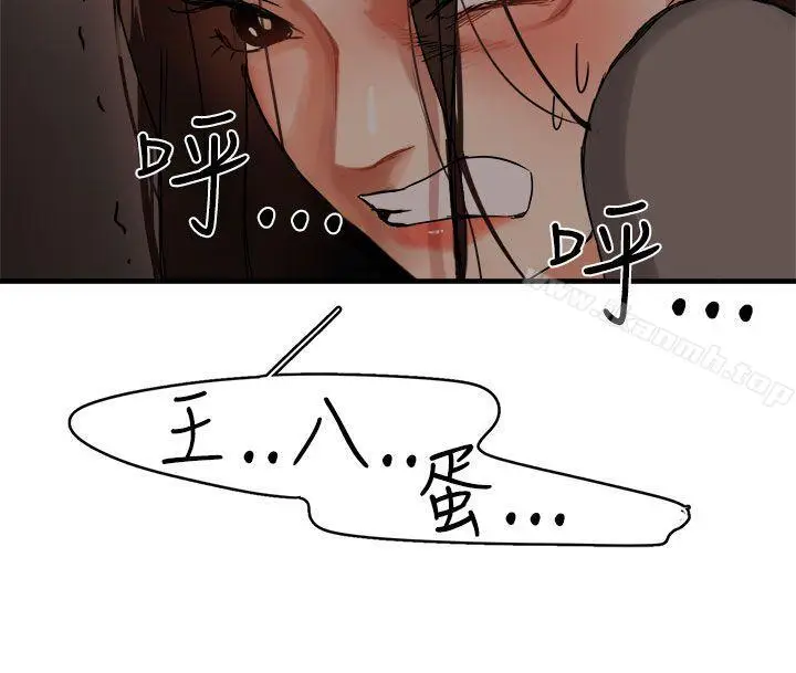 漫画《泥沼》第4话第21张图
