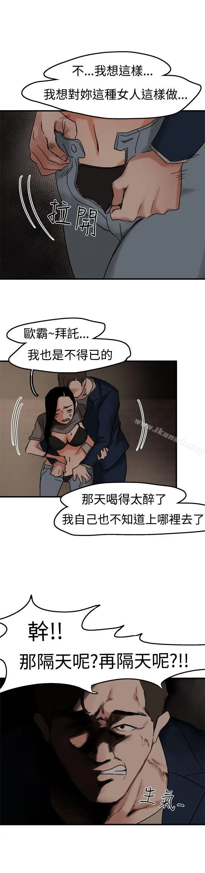 漫画《泥沼》第4话第4张图