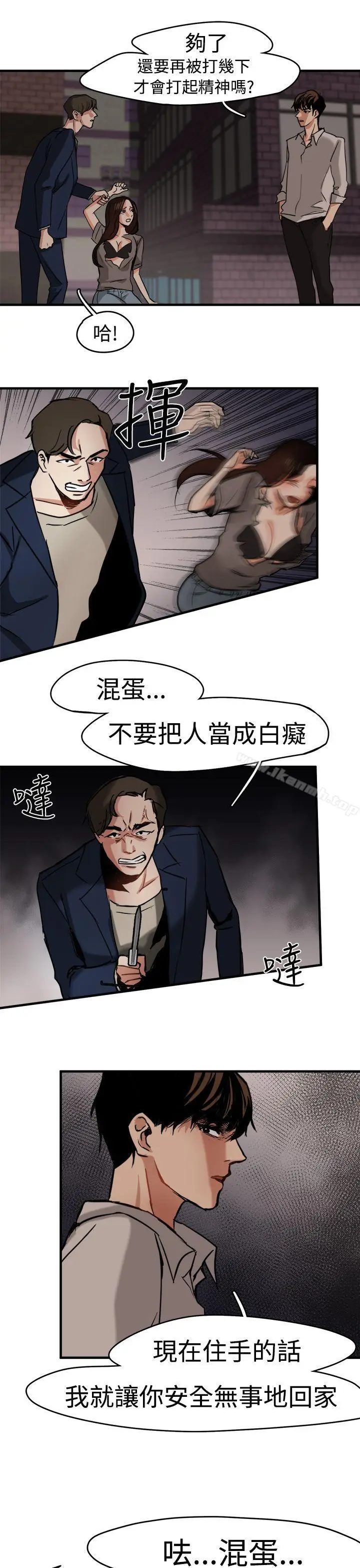 漫画《泥沼》第5话第13张图