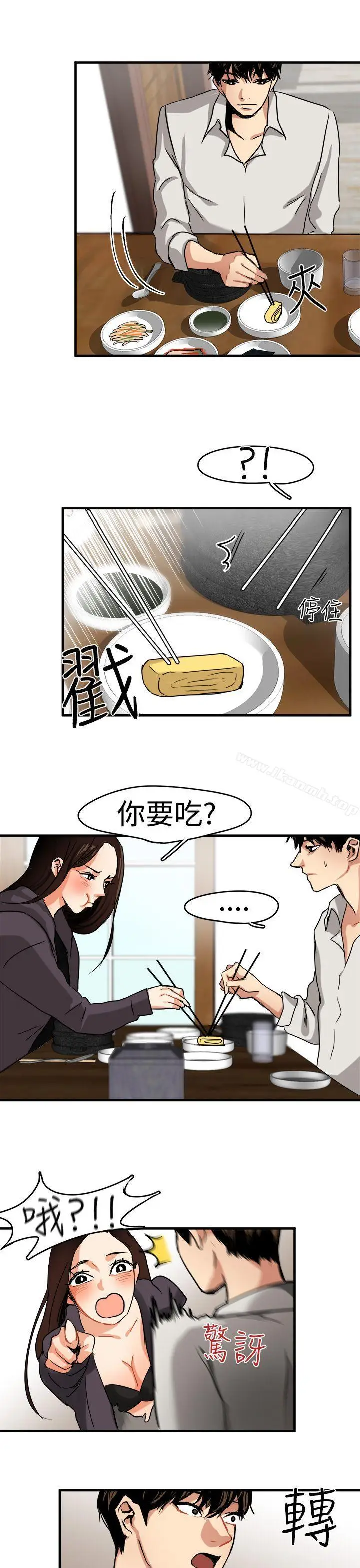 漫画《泥沼》第5话第23张图