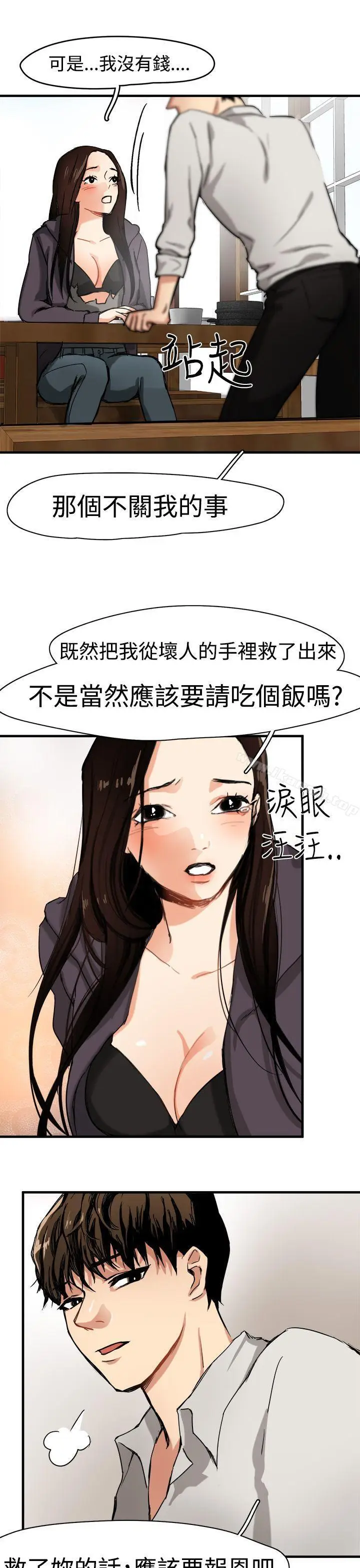 漫画《泥沼》第5话第26张图