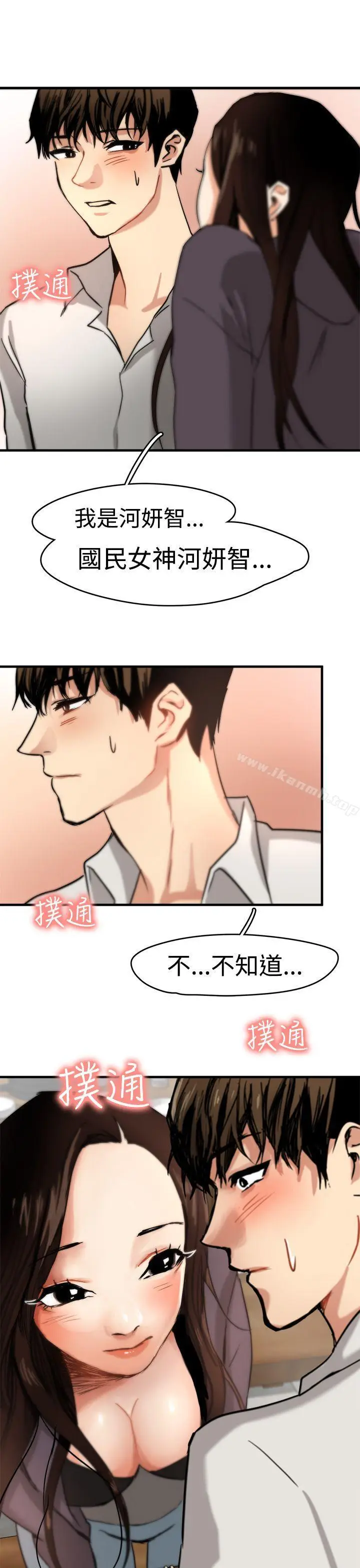 漫画《泥沼》第5话第30张图