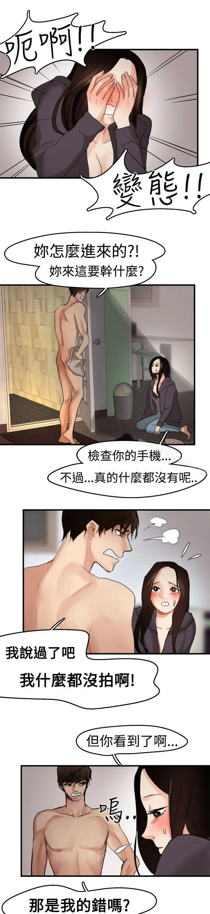 漫画《泥沼》第6话第12张图