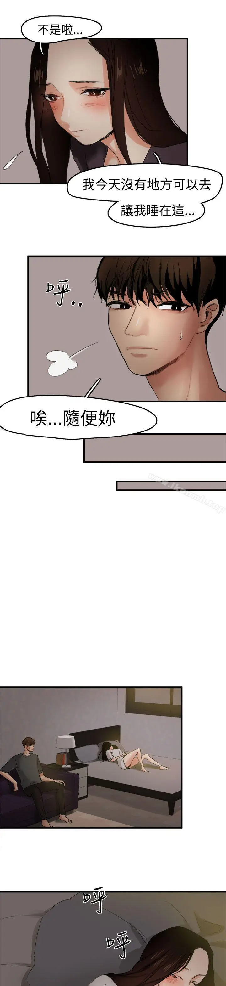 漫画《泥沼》第6话第14张图