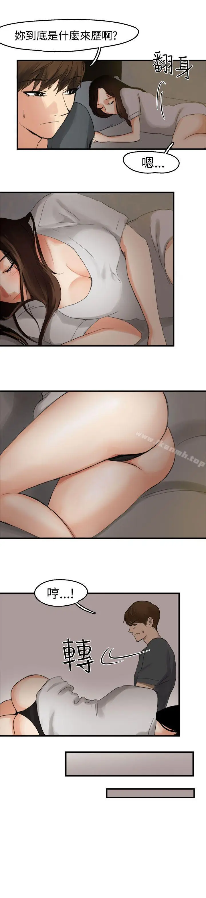 漫画《泥沼》第6话第16张图