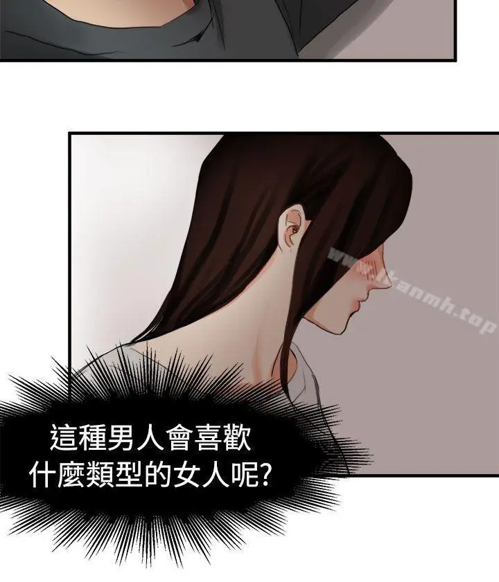 漫画《泥沼》第6话第22张图