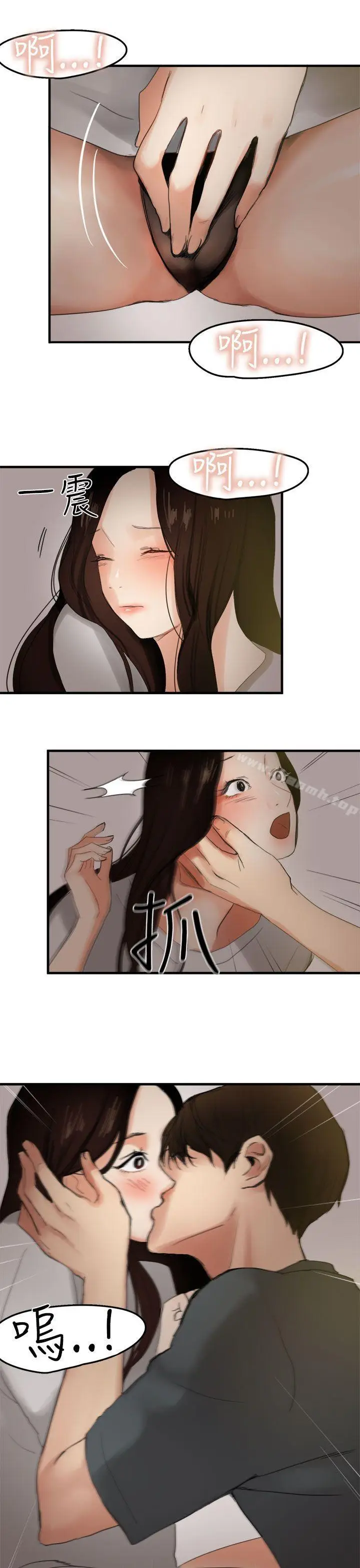 漫画《泥沼》第6话第24张图
