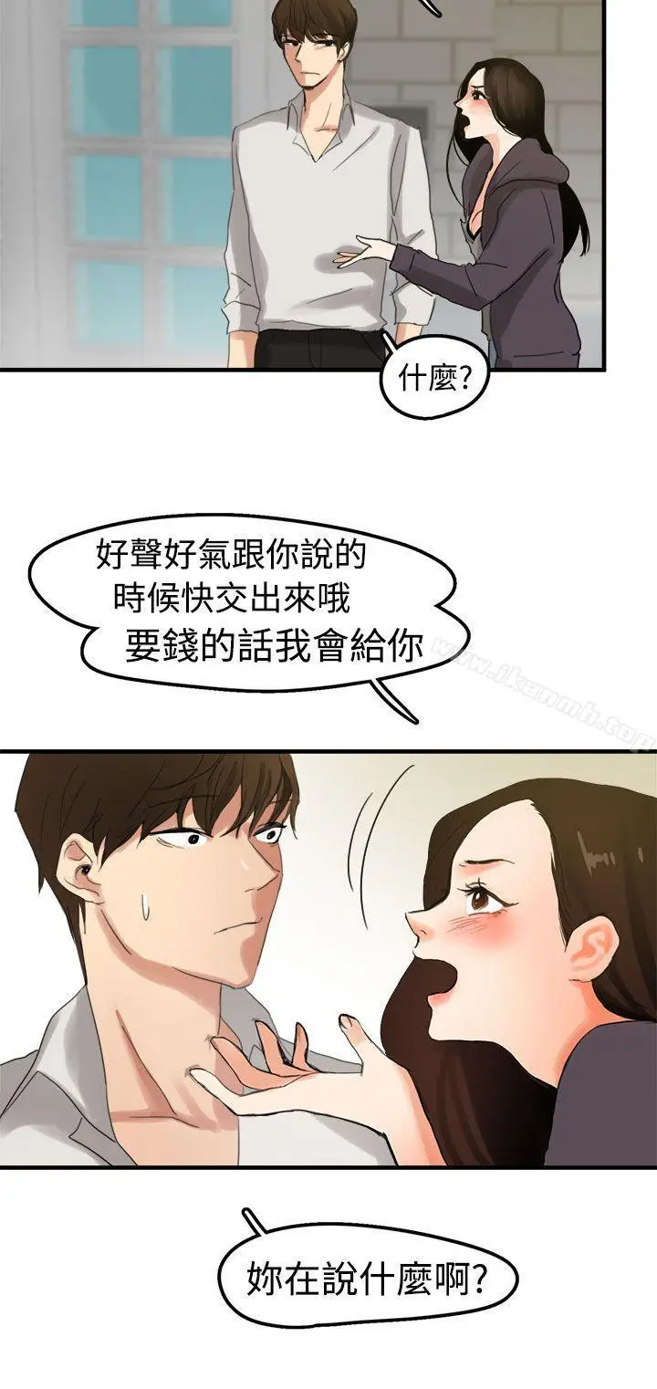 漫画《泥沼》第6话第6张图