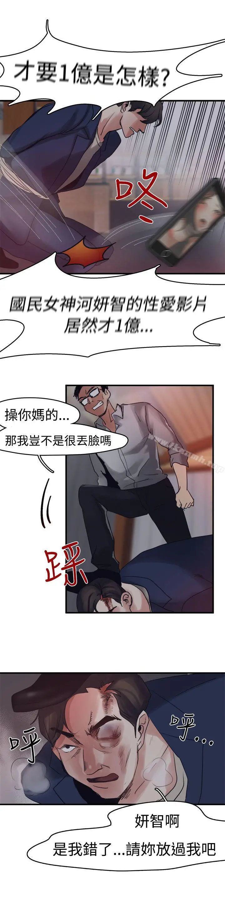 漫画《泥沼》第7话第13张图