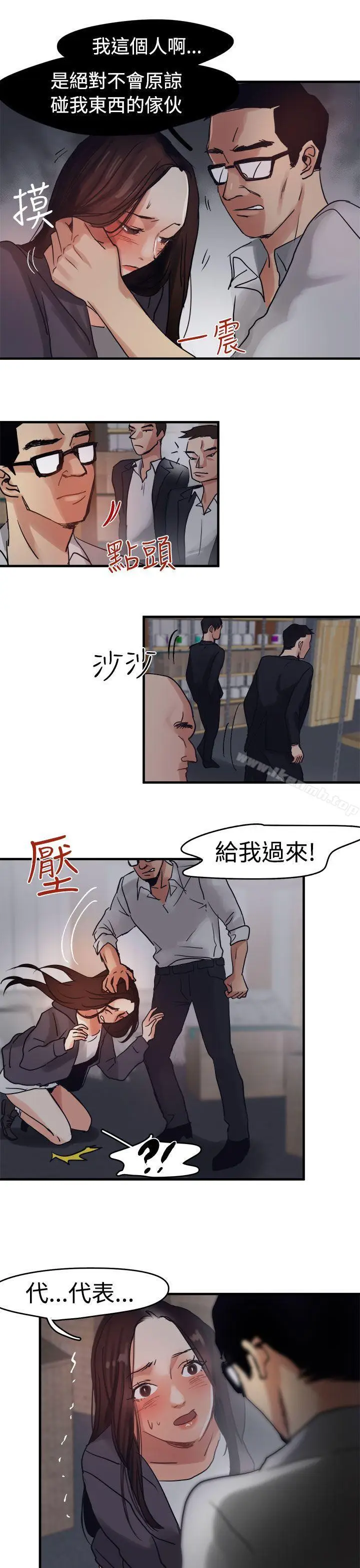 漫画《泥沼》第7话第14张图