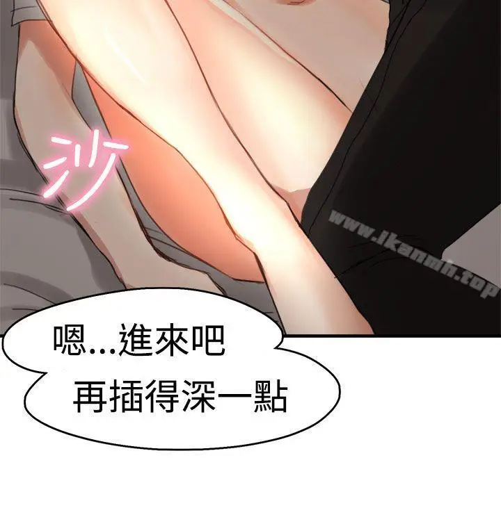 漫画《泥沼》第7话第2张图