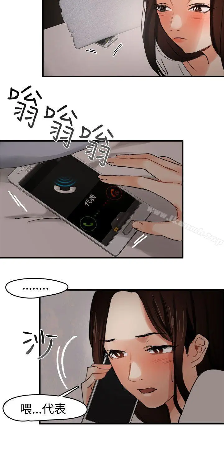 漫画《泥沼》第7话第5张图