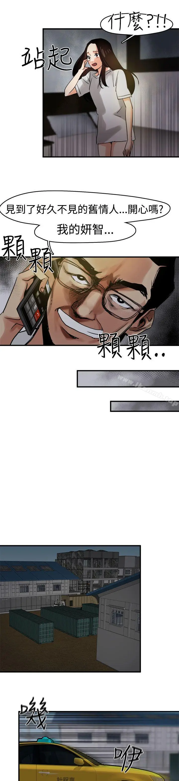漫画《泥沼》第7话第7张图