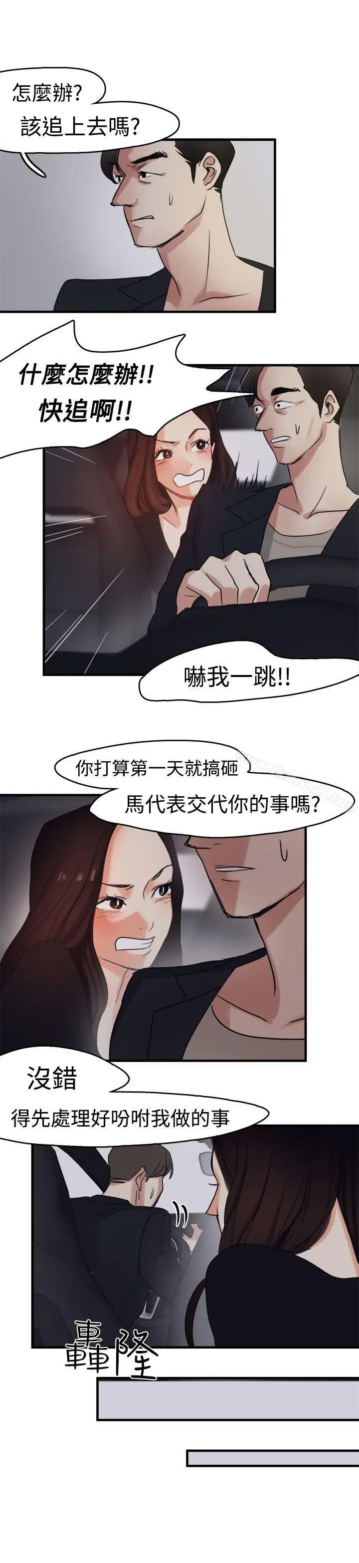漫画《泥沼》第8话第18张图