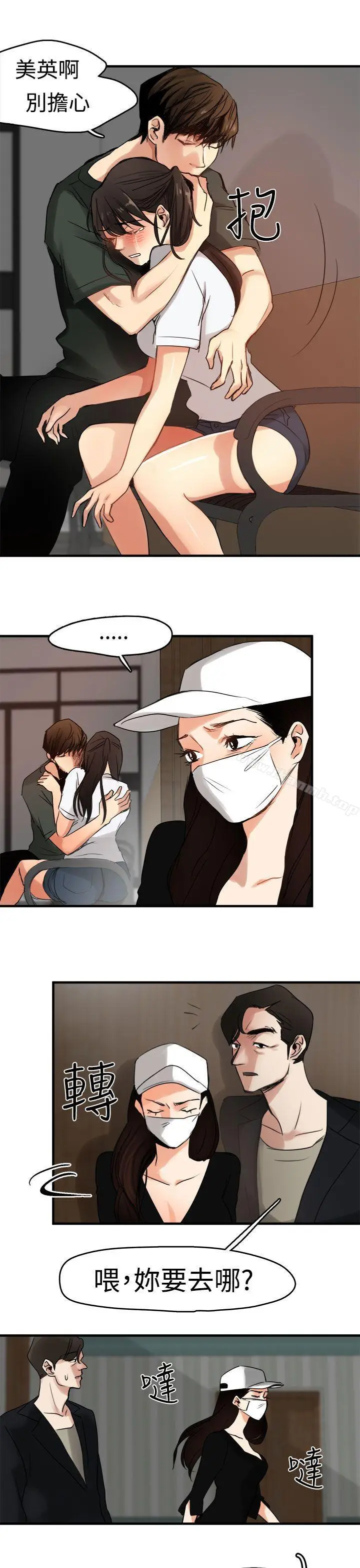 漫画《泥沼》第8话第22张图