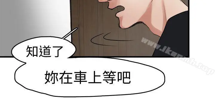 漫画《泥沼》第8话第27张图