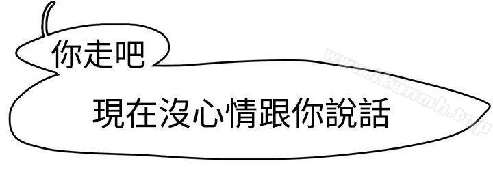 漫画《泥沼》第8话第29张图