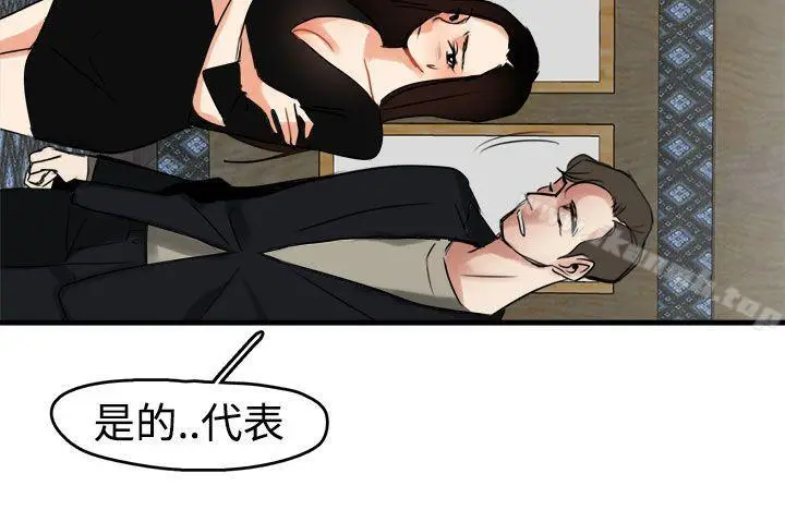 漫画《泥沼》第8话第4张图