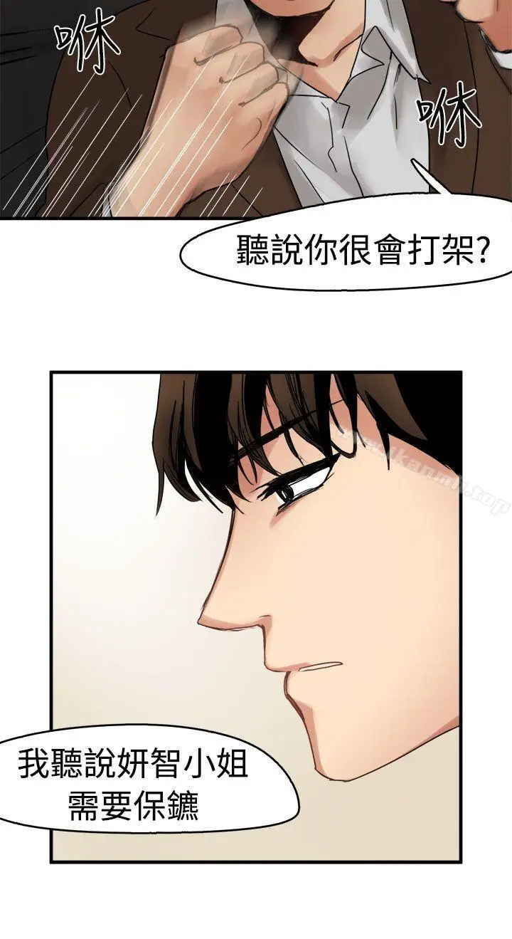 漫画《泥沼》第9话第11张图