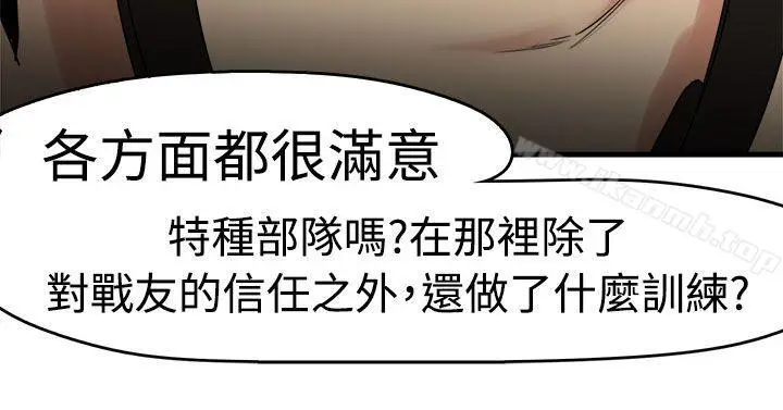 漫画《泥沼》第9话第17张图