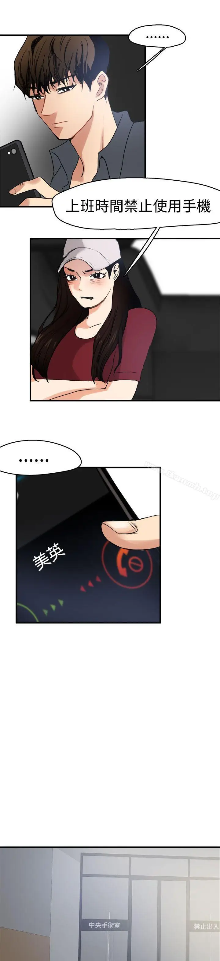 漫画《泥沼》第9话第22张图